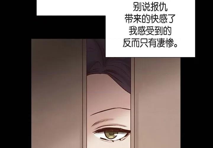 满满一勺你的心 满满一勺你的心-第 63 话 第2页