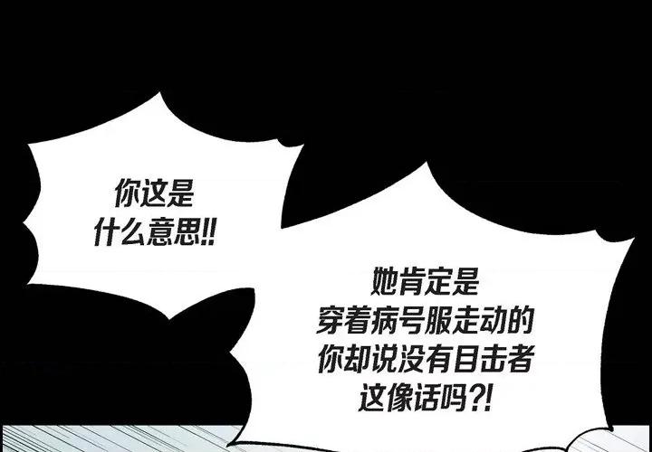 满满一勺你的心 满满一勺你的心-第 63 话 第4页