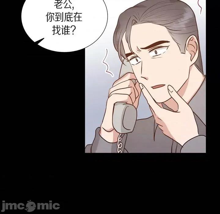 满满一勺你的心 满满一勺你的心-第 63 话 第10页