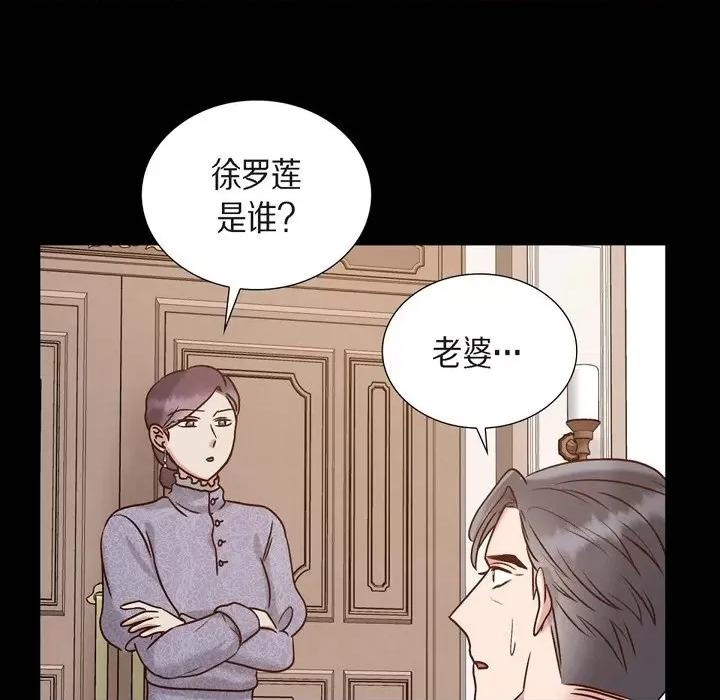 满满一勺你的心 满满一勺你的心-第 63 话 第11页