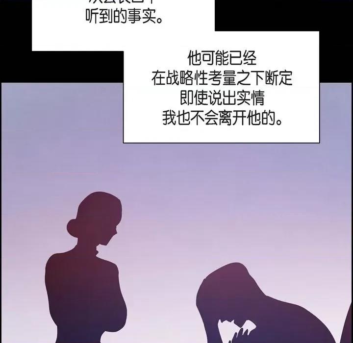 满满一勺你的心 满满一勺你的心-第 63 话 第13页