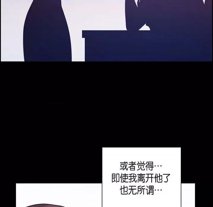 满满一勺你的心 满满一勺你的心-第 63 话 第14页