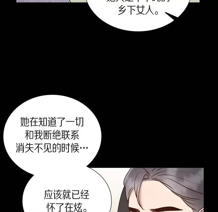 满满一勺你的心 满满一勺你的心-第 63 话 第16页