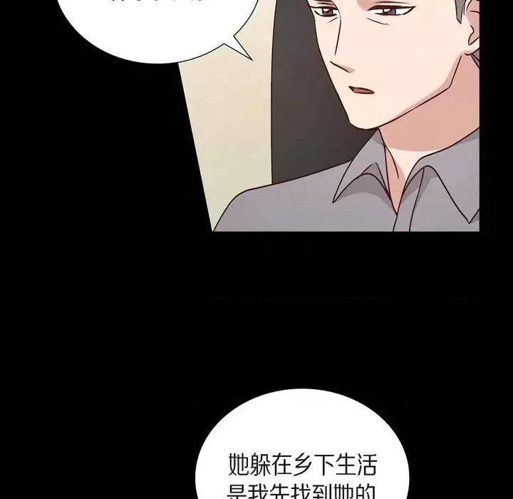 满满一勺你的心 满满一勺你的心-第 63 话 第17页
