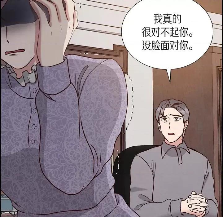满满一勺你的心 满满一勺你的心-第 63 话 第23页