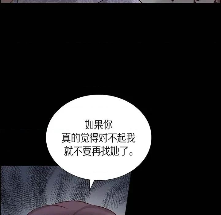 满满一勺你的心 满满一勺你的心-第 63 话 第24页