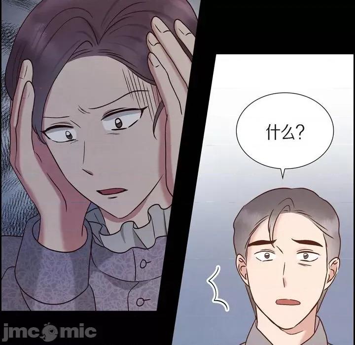 满满一勺你的心 满满一勺你的心-第 63 话 第25页
