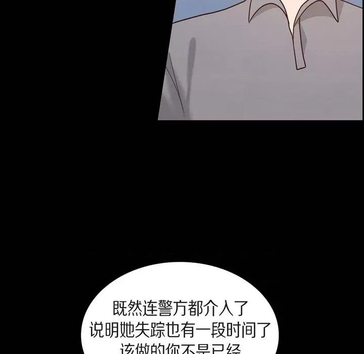 满满一勺你的心 满满一勺你的心-第 63 话 第26页
