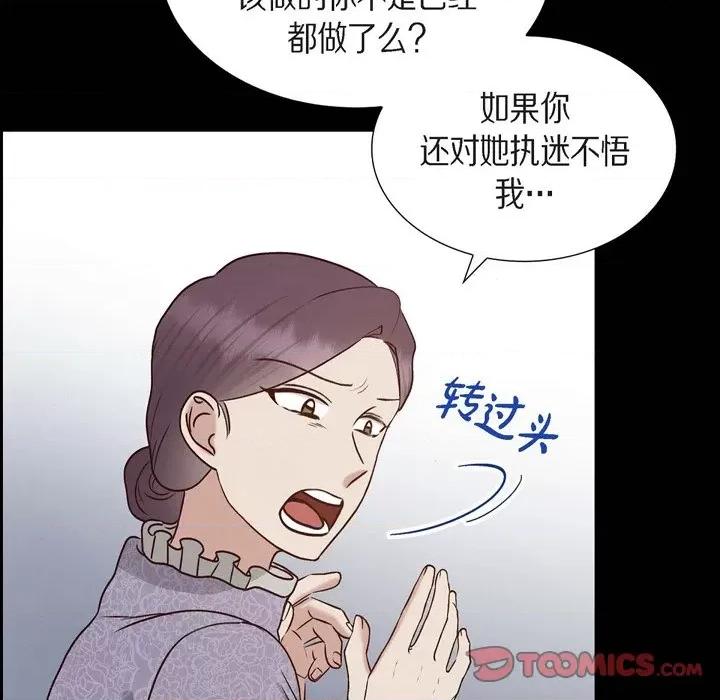满满一勺你的心 满满一勺你的心-第 63 话 第27页