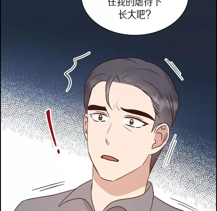 满满一勺你的心 满满一勺你的心-第 63 话 第29页