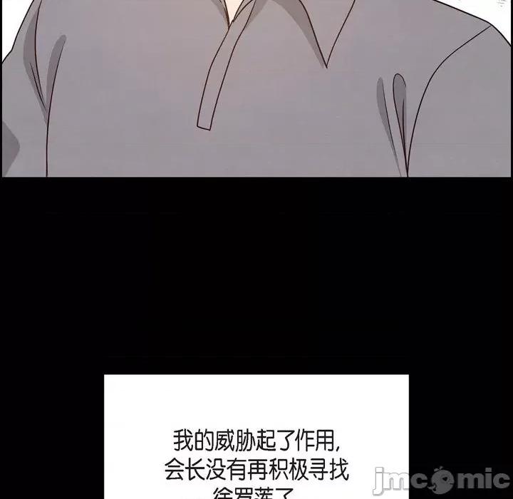 满满一勺你的心 满满一勺你的心-第 63 话 第30页