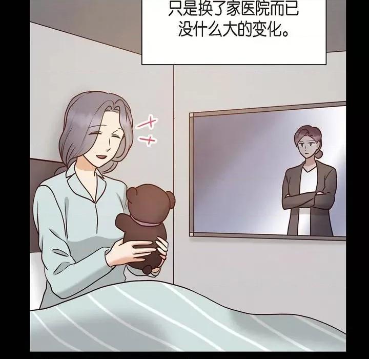 满满一勺你的心 满满一勺你的心-第 63 话 第32页
