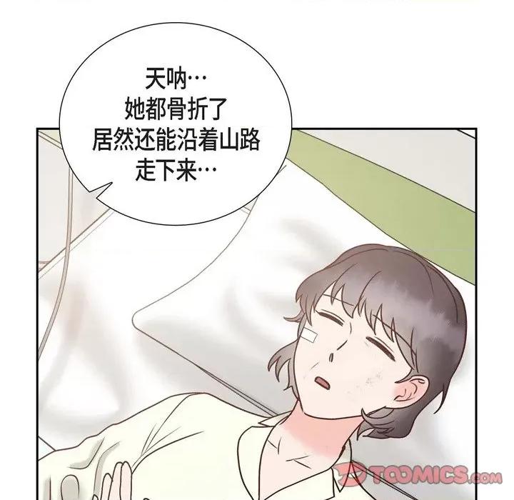 满满一勺你的心 满满一勺你的心-第 63 话 第39页