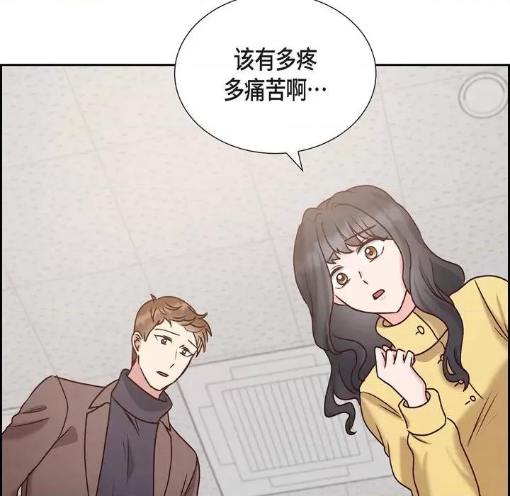满满一勺你的心 满满一勺你的心-第 63 话 第41页