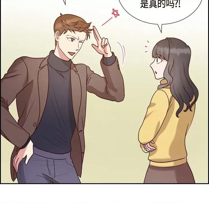 满满一勺你的心 满满一勺你的心-第 63 话 第48页