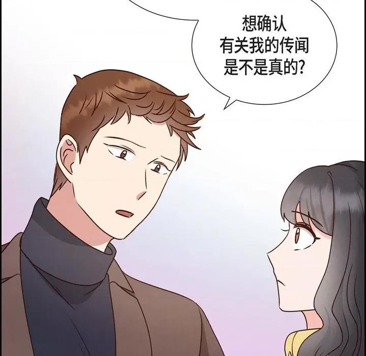 满满一勺你的心 满满一勺你的心-第 63 话 第54页