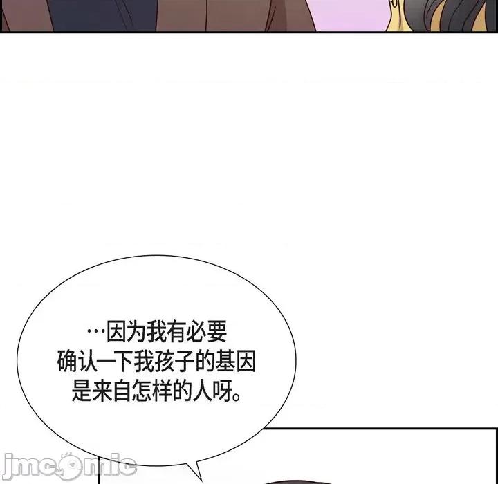 满满一勺你的心 满满一勺你的心-第 63 话 第55页