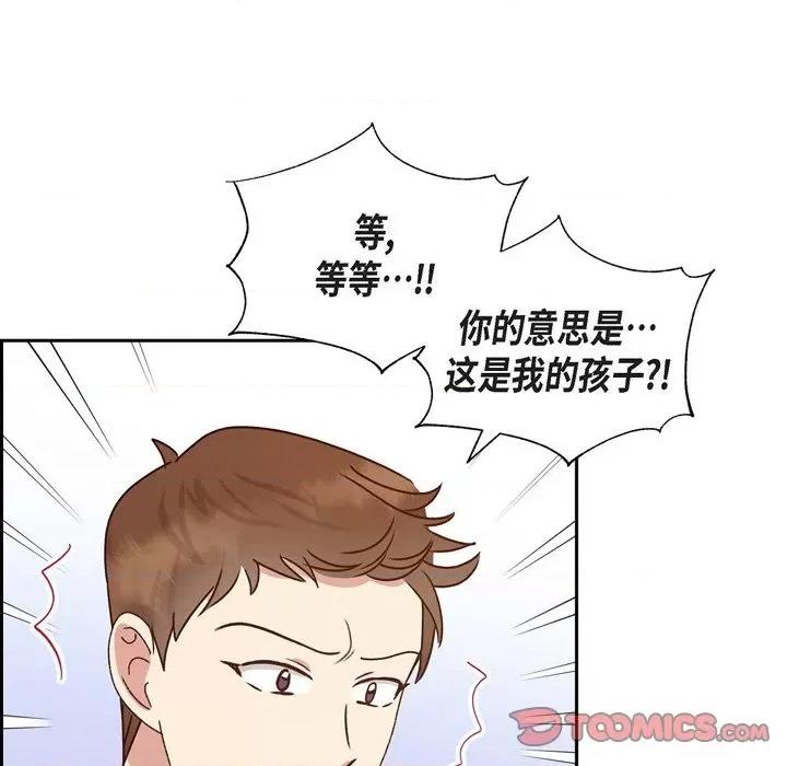 满满一勺你的心 满满一勺你的心-第 63 话 第57页