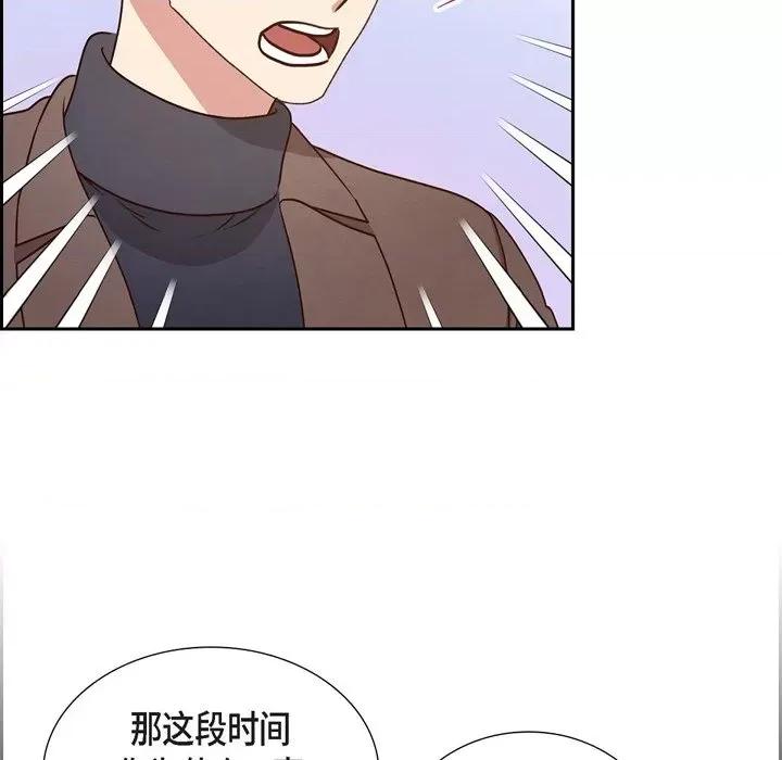 满满一勺你的心 满满一勺你的心-第 63 话 第58页