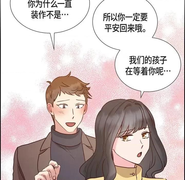 满满一勺你的心 满满一勺你的心-第 63 话 第59页