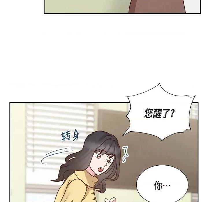 满满一勺你的心 满满一勺你的心-第 63 话 第64页