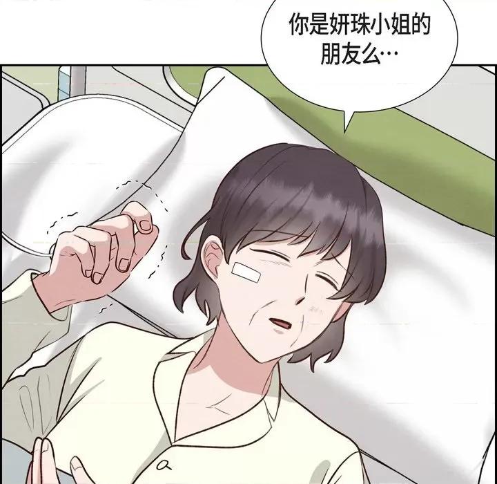 满满一勺你的心 满满一勺你的心-第 63 话 第66页