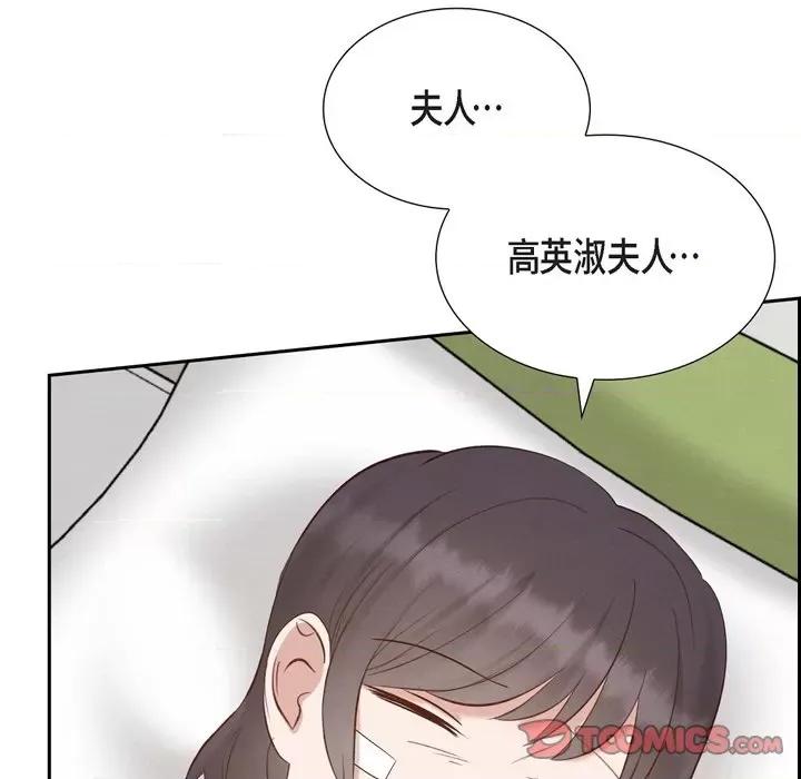 满满一勺你的心 满满一勺你的心-第 63 话 第69页