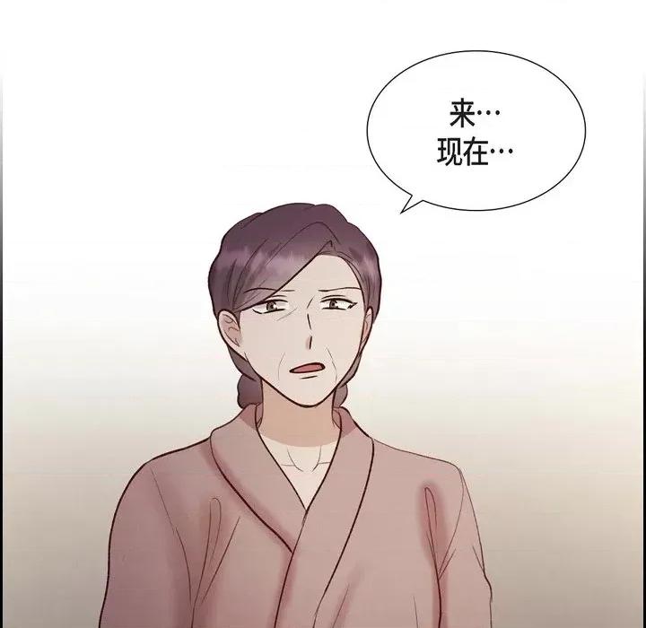 满满一勺你的心 满满一勺你的心-第 63 话 第72页