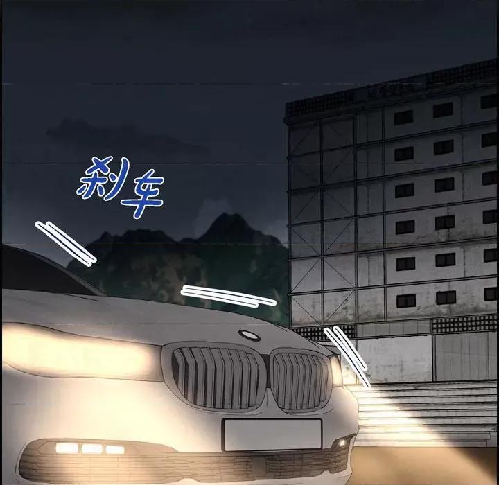 满满一勺你的心 满满一勺你的心-第 63 话 第79页