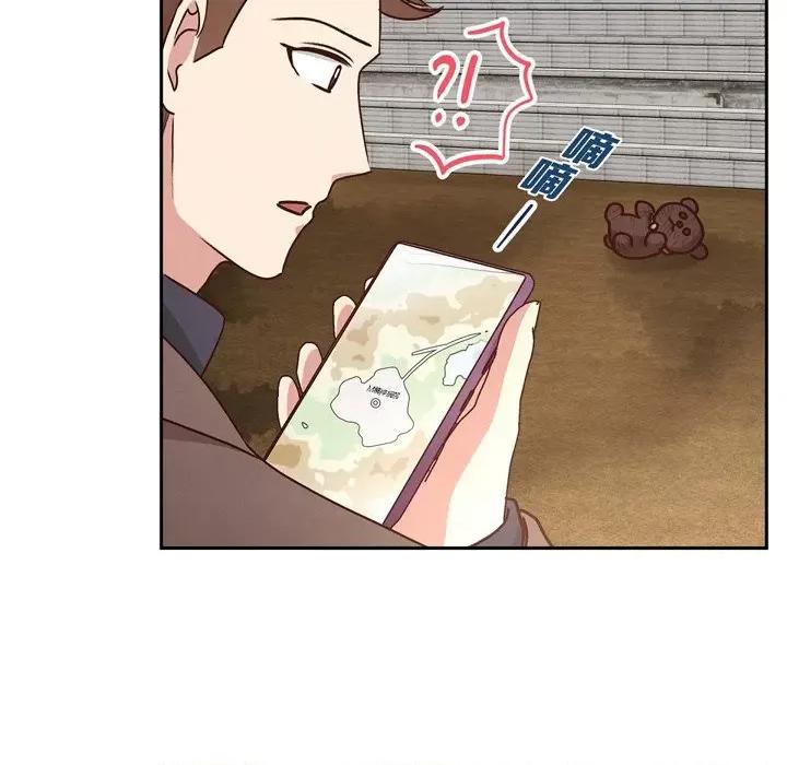 满满一勺你的心 满满一勺你的心-第 63 话 第82页