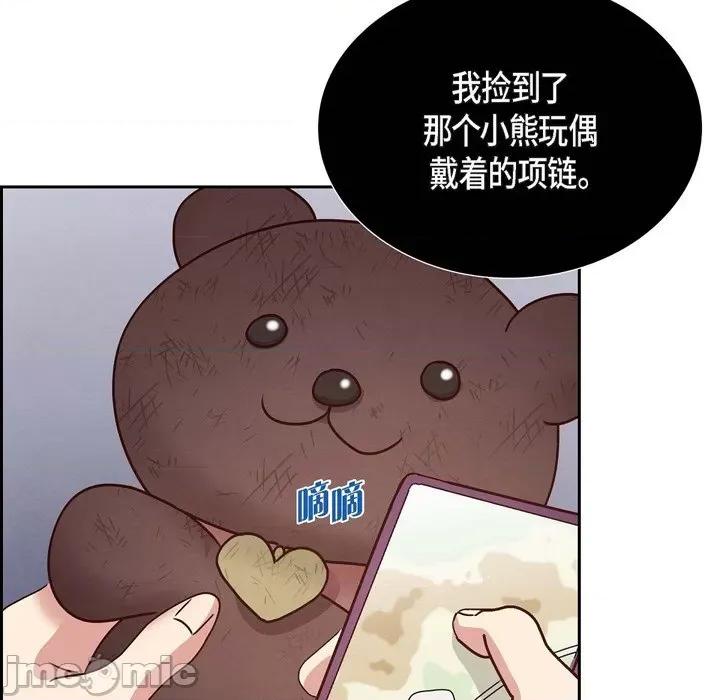 满满一勺你的心 满满一勺你的心-第 63 话 第85页
