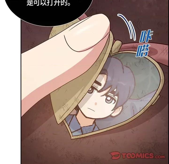 满满一勺你的心 满满一勺你的心-第 63 话 第87页