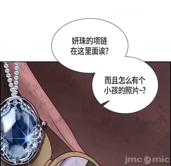 满满一勺你的心 满满一勺你的心-第 63 话 第90页