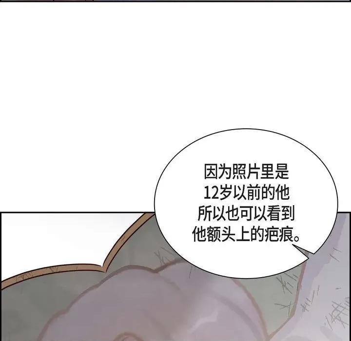 满满一勺你的心 满满一勺你的心-第 63 话 第96页