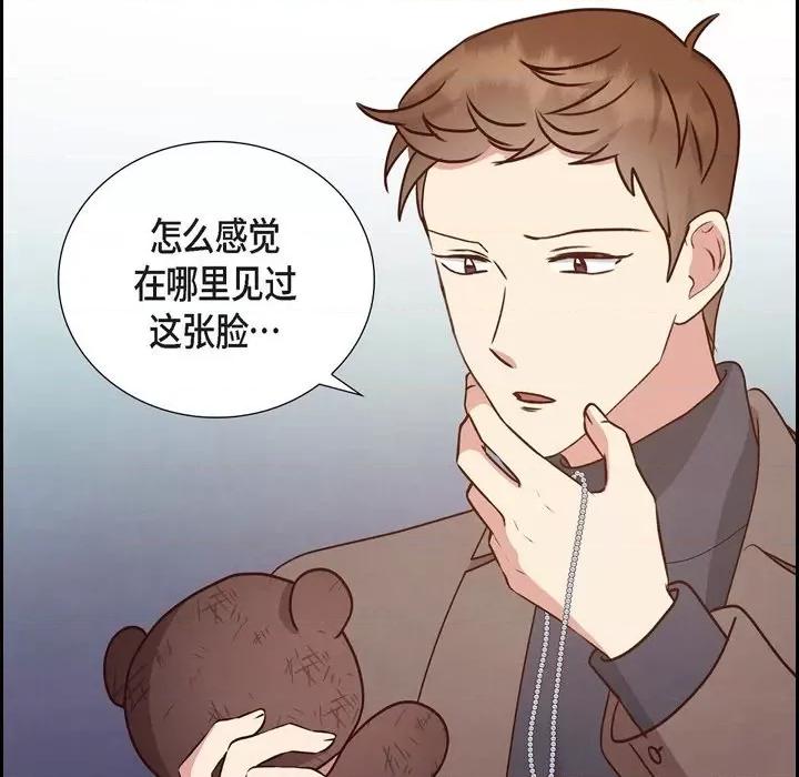 满满一勺你的心 满满一勺你的心-第 63 话 第98页