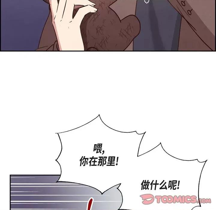 满满一勺你的心 满满一勺你的心-第 63 话 第99页