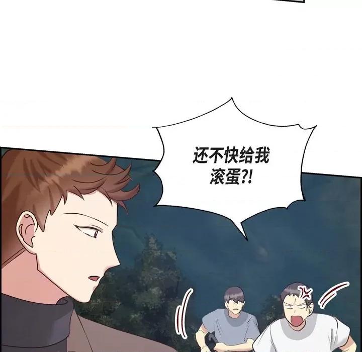 满满一勺你的心 满满一勺你的心-第 63 话 第101页
