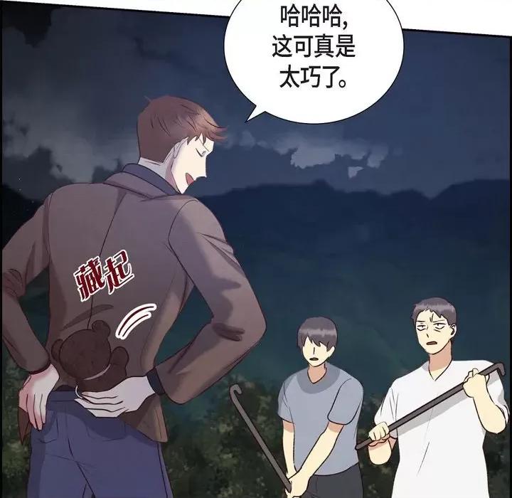 满满一勺你的心 满满一勺你的心-第 63 话 第103页