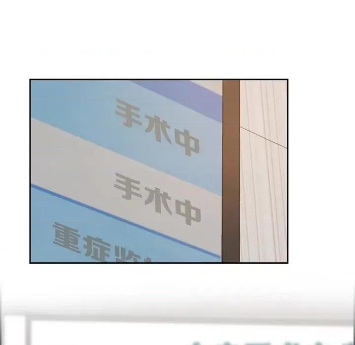 满满一勺你的心 满满一勺你的心-第 63 话 第107页
