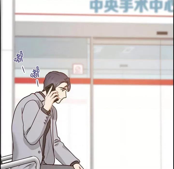 满满一勺你的心 满满一勺你的心-第 63 话 第108页