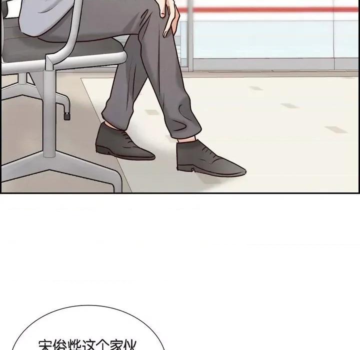 满满一勺你的心 满满一勺你的心-第 63 话 第109页