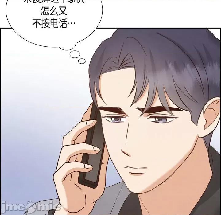满满一勺你的心 满满一勺你的心-第 63 话 第110页