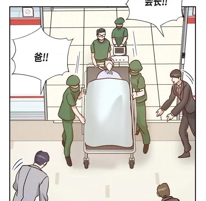 满满一勺你的心 满满一勺你的心-第 63 话 第113页