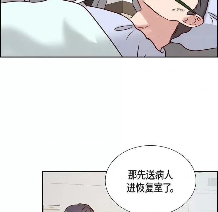 满满一勺你的心 满满一勺你的心-第 63 话 第116页