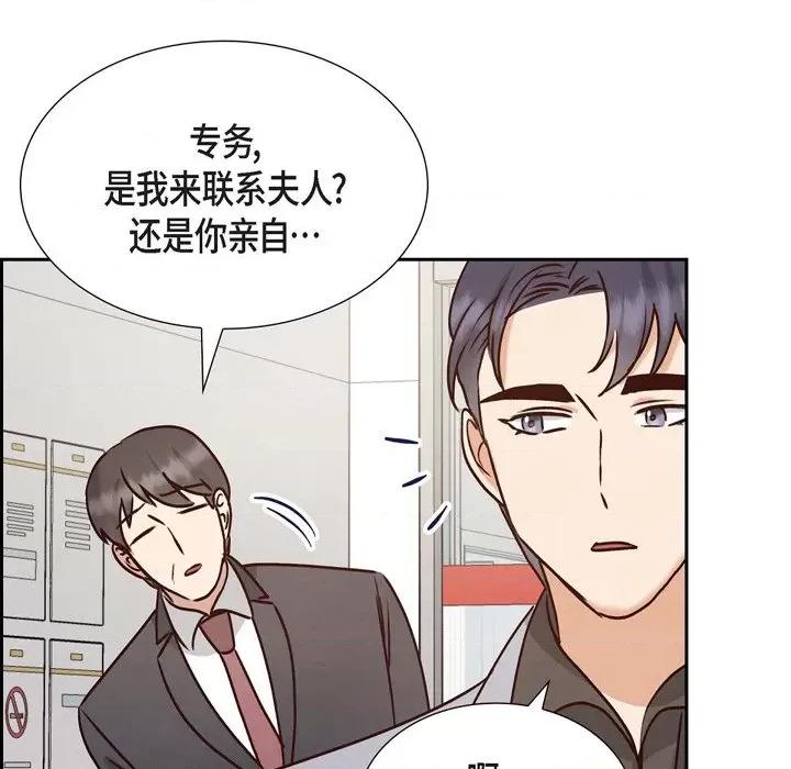 满满一勺你的心 满满一勺你的心-第 63 话 第118页