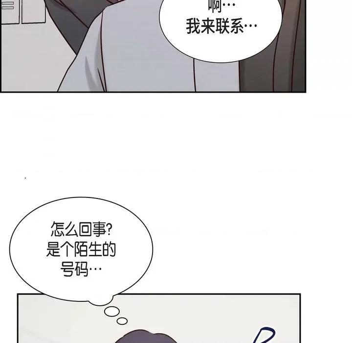 满满一勺你的心 满满一勺你的心-第 63 话 第119页