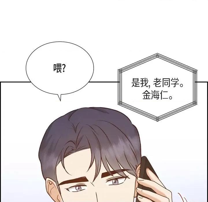 满满一勺你的心 满满一勺你的心-第 63 话 第121页