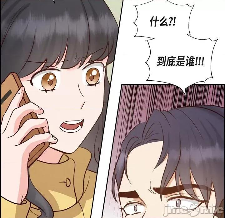 满满一勺你的心 满满一勺你的心-第 63 话 第125页