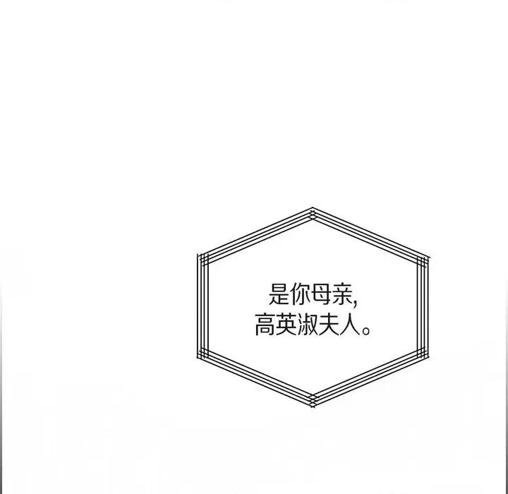 满满一勺你的心 满满一勺你的心-第 63 话 第127页