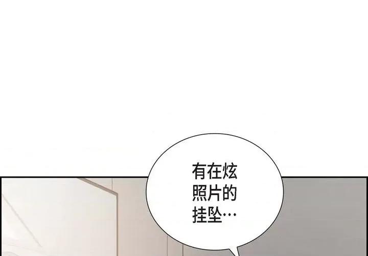 满满一勺你的心 满满一勺你的心-第 64 话 第1页